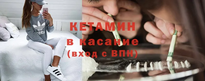 Кетамин ketamine  купить  цена  Кинель 